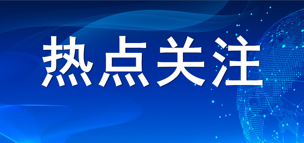 【熱點(diǎn)關(guān)注】人民日報(bào)刊發(fā)《財(cái)政政策惠企利民見成效》 山東三星集團(tuán)把握政策利好 賦能創(chuàng)新發(fā)展