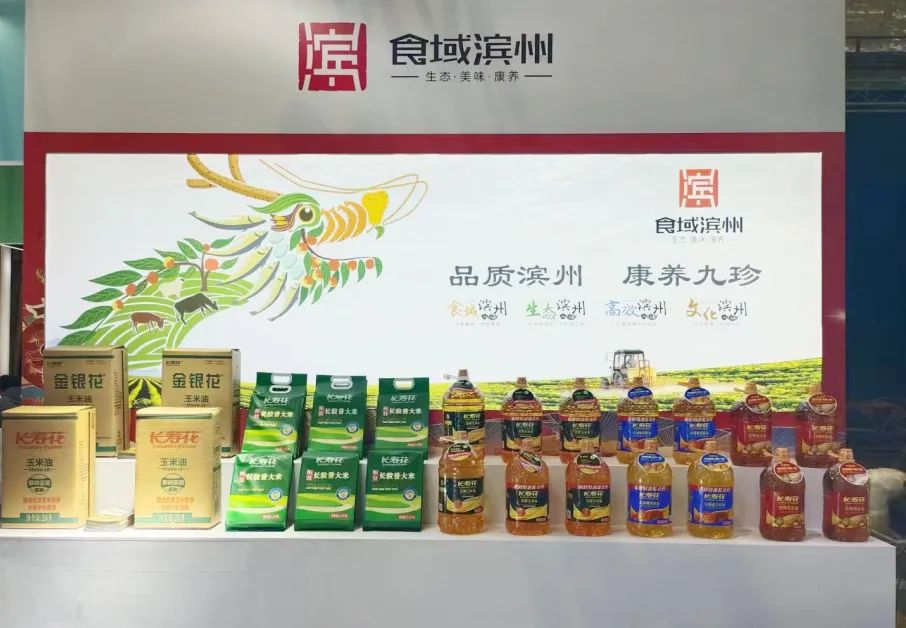 食全食美 預見‘味’來 | 長壽花食品受邀參加2024“食博會·預博會”