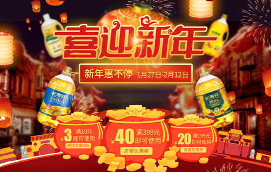 長壽花食品2019年貨盛宴業(yè)績亮眼 食用油銷量增長突出